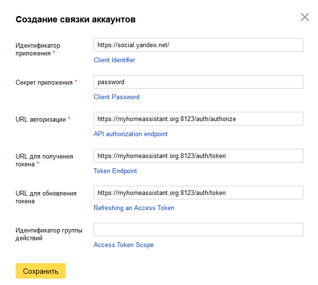 yandex create diaolig for home assistant 03