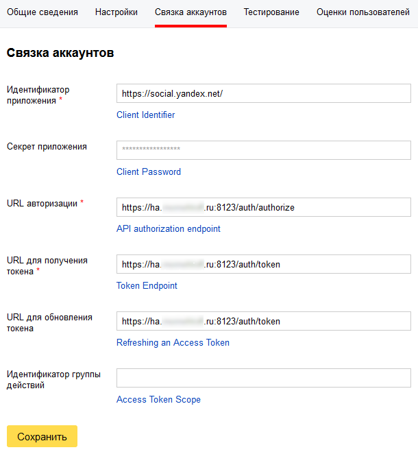yandex create diaolig for home assistant 03