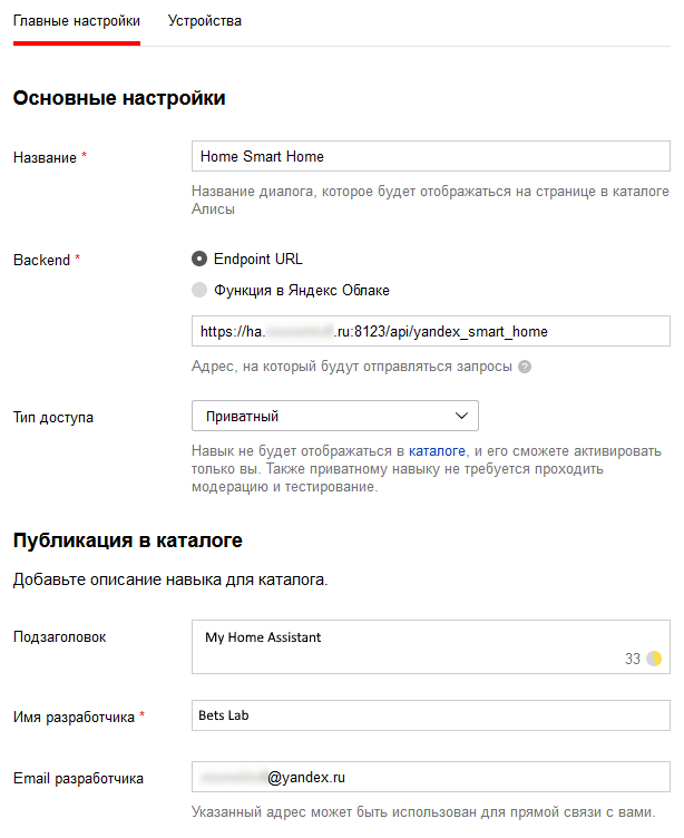 yandex create dialog for home assistant