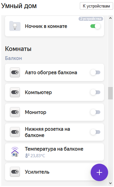 yandex test dialog for home assistant 03
