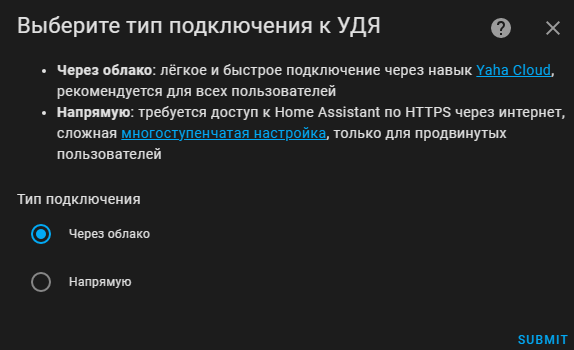 home assistant integration yandex smart home check connect